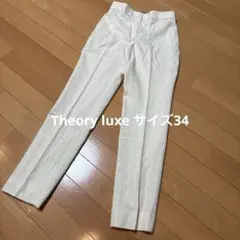 Theory luxe ウールホワイトパンツ　サイズS34