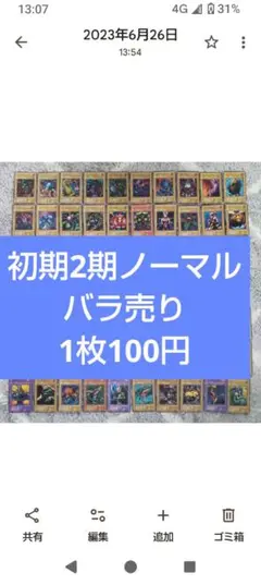 2026年最新】2期 まとめ売り 遊戯王の人気アイテム - メルカリ
