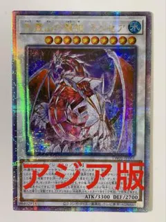 遊戯王 氷霊山の龍祖 ランセア アジア版 25thシークレット クオシク 最安 氷霊山の龍祖ランセア 25th シークレット（クオシク） ターミナル