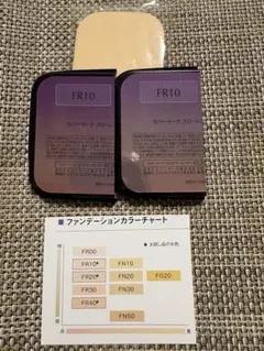 カバーマーク　フローレスフィット　FR10 2個セット