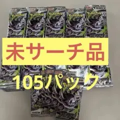 ☆大セール☆ポケモンカードゲーム アビスアイ未開封バラパック198 
