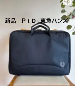新品・共同開発】P.I.D × 東急ハンズ PCケース 軽量多機能バッグ 黒