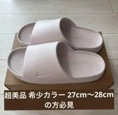 希少カラー Nike Calm Slide ピンク 11