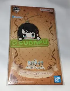 ホロライブ 一番くじ ラバーチャーム 大空スバル