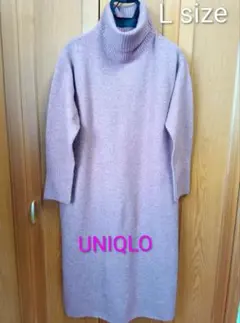 UNIQLO ピンク タートルネック ロングドレス Lサイズ　ニットワンピース