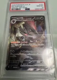 2026年最新】Nのゾロアーク SAR psa10の人気アイテム - メルカリ