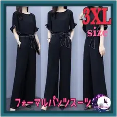 3XL フォーマル フリル リボン パンツ ドレス セットアップ スーツ h