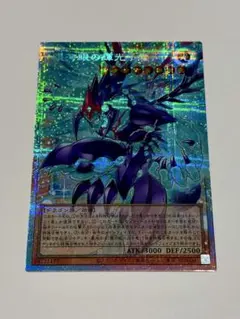 銀河眼の輝光子竜　オーバーフレーム　プリズマティックシークレットレア　プリシク