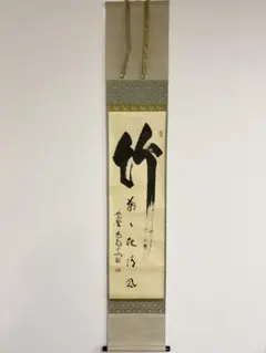 2025年最新】龍源院 喝堂の人気アイテム - メルカリ