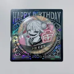 2026年最新】トガヒミコ バースデー缶バッジの人気アイテム - メルカリ