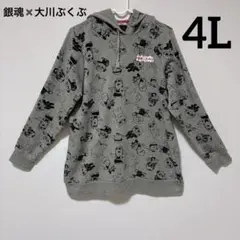 銀魂　大川ぶくぶ　コラボ プリント パーカー 4Lのサムネイル