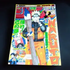2026年最新】週刊少年ジャンプ2009年の人気アイテム - メルカリ