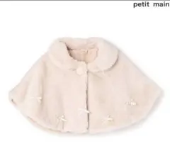 プティマイン　petitmain ベビーポンチョ