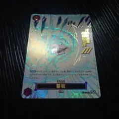 ワンピースカードゲーム 雷龍 パラレル - メルカリ