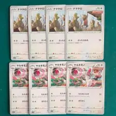 明日発送可！送料無料！ヤルキモノ進化ライン ポケモンカードゲーム s7D