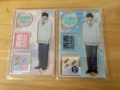 超特急 髙松アロハ アクリルスタンド 青春超特急 A B セット