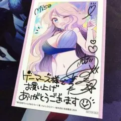 僕はお姉ちゃんのおもちゃ 3 ゲーマーズ限定 描き下ろしブロマイド