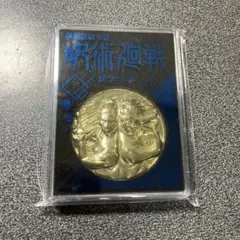 呪術廻戦　メダル