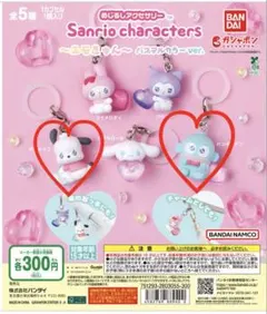 サンリオキャラクター エモきゅんめじるしアクセサリー