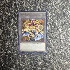 闇遊戯 武藤遊戯 ブラックマジシャン ガール 字レア トークンパック3