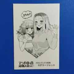 2026年最新】アンドロイドは経験人数に入りますか??の人気アイテム