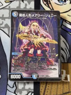 新品未開封】ドキドキつよいデッキ 相手の隙に一撃必殺！水闇手札破壊