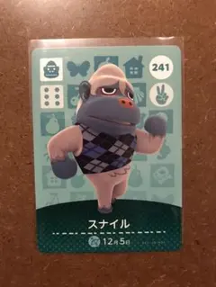 どうぶつの森 amiiboカード 241 スナイル
