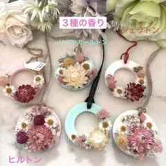 ☆アロマストーン No.53 Flower♡ミニリース2点セット - メルカリ