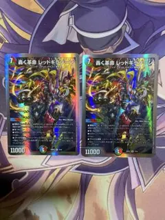 2026年最新】レッドギラゾーン 4枚の人気アイテム - メルカリ