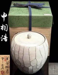 Ｓ５７５　茶碗　『粉青刷毛目　印花文』『韓国　人間国宝　申相浩(松南)』　共箱 1-281 【財宝特選】 韓国作家 『申相浩 (松南)』作 茶碗 共箱 - Yahoo