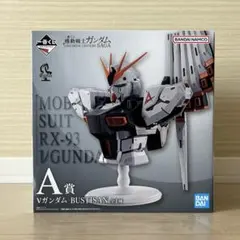 【一番くじ1点】A賞 νガンダム BUSTISAN