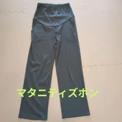 マタニティズボンM