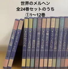 2026年最新】講談社 世界のメルヘンの人気アイテム - メルカリ