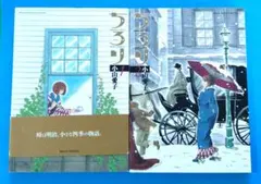 2025年最新】ちろり 小山愛子の人気アイテム - メルカリ