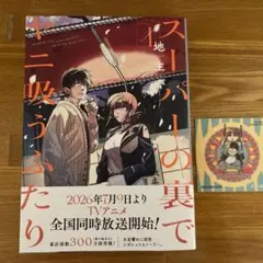 スーパーの裏でヤニ吸うふたり(4)