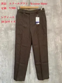 新品　ルクールブラン　 ツイードライク　テーパードパンツ　千鳥格子