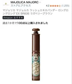 MAJOLICAMAJORCA ラッシュエキスパンダー ロングロングロング EXのサムネイル