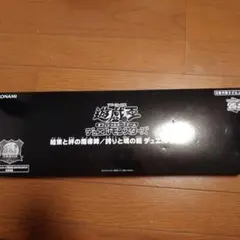 遊戯王OCG デュエルモンスターズ ボックス 25周年記念のサムネイル