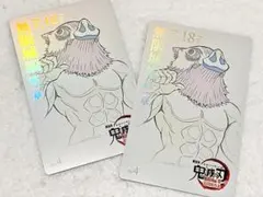 鬼滅の刃 劇場版 無限城編 第一章 ムビチケ風カード 伊之助①