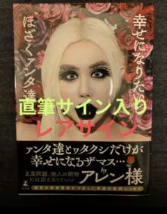 p*e様 【サイン本】中山美穂 「アタシと私」 - メルカリ