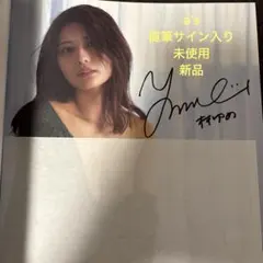 2026年最新】林ゆめ サインの人気アイテム - メルカリ