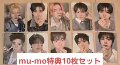 Treasure Pleasure mu-mo特典トレカ 10枚セット