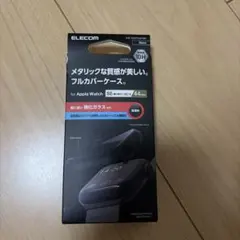 ELECOM Apple Watch 44mm用 フルカバーケース ブラック