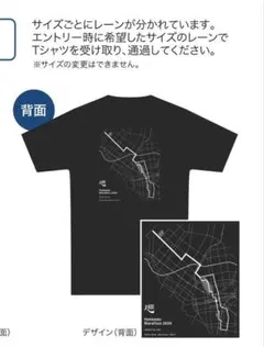 TIGORA RUNNING Tシャツ 北海道マラソン2026 L