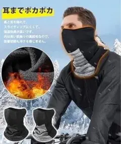 ネックウォーマー メンズ フェイスマスク 冬 防寒 吸湿発熱 UV