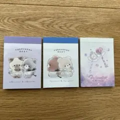 《新品》メモ帳 3冊セット