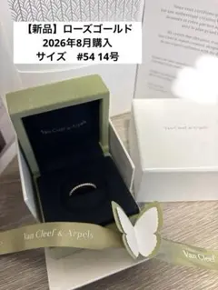 【プロフィール必読！】Van Cleef & Arpels ペルレリングスモール プロフィール必読！】Van Cleef & Arpels ペルレリングスモール - メルカリ