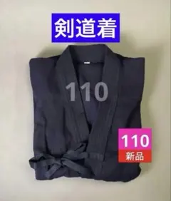 [신제품] 110cm 아동용 검도 수트 100% 면 Pg 아동용