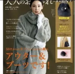 新品　雑誌付録　タバサ　エコファー　ショルダーバック