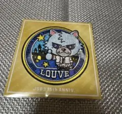 購入前にコメント下さい。登坂広臣　ルーヴ　ワッペン